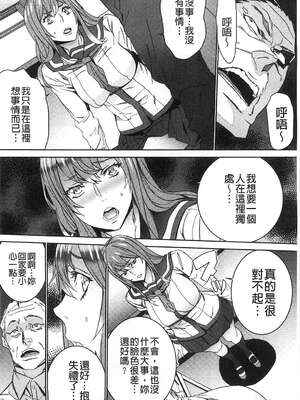 [OUMA (エロマンガ島)]続+姪飼育 [中国翻訳][疏碼][黑暗掃圖、風的工房]_311