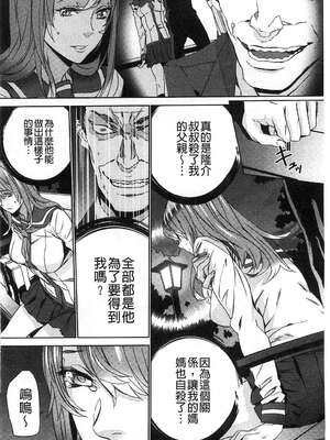 [OUMA (エロマンガ島)]続+姪飼育 [中国翻訳][疏碼][黑暗掃圖、風的工房]_313