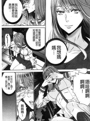 [OUMA (エロマンガ島)]続+姪飼育 [中国翻訳][疏碼][黑暗掃圖、風的工房]_314