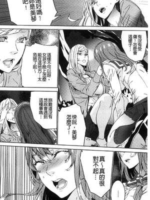 [OUMA (エロマンガ島)]続+姪飼育 [中国翻訳][疏碼][黑暗掃圖、風的工房]_323