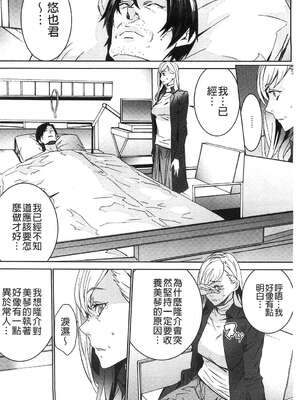 [OUMA (エロマンガ島)]続+姪飼育 [中国翻訳][疏碼][黑暗掃圖、風的工房]_327