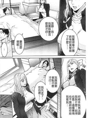 [OUMA (エロマンガ島)]続+姪飼育 [中国翻訳][疏碼][黑暗掃圖、風的工房]_329