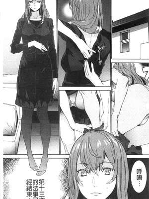 [OUMA (エロマンガ島)]続+姪飼育 [中国翻訳][疏碼][黑暗掃圖、風的工房]_330