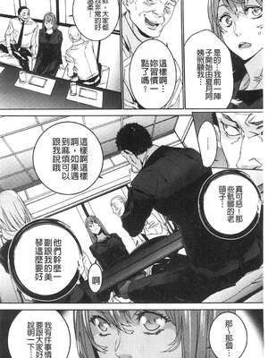 [OUMA (エロマンガ島)]続+姪飼育 [中国翻訳][疏碼][黑暗掃圖、風的工房]_333