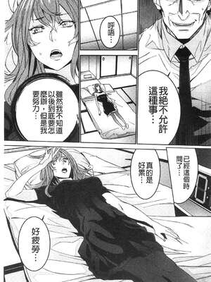 [OUMA (エロマンガ島)]続+姪飼育 [中国翻訳][疏碼][黑暗掃圖、風的工房]_338