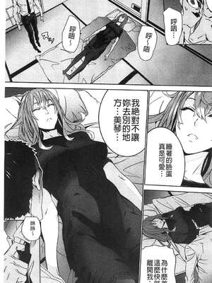 [OUMA (エロマンガ島)]続+姪飼育 [中国翻訳][疏碼][黑暗掃圖、風的工房]_340