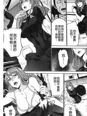 [OUMA (エロマンガ島)]続+姪飼育 [中国翻訳][疏碼][黑暗掃圖、風的工房]_342
