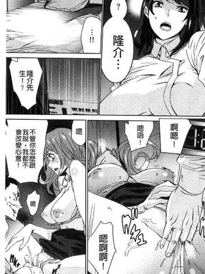 [OUMA (エロマンガ島)]続+姪飼育 [中国翻訳][疏碼][黑暗掃圖、風的工房]_346