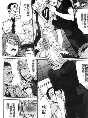 [OUMA (エロマンガ島)]続+姪飼育 [中国翻訳][疏碼][黑暗掃圖、風的工房]_348