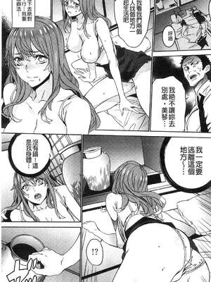 [OUMA (エロマンガ島)]続+姪飼育 [中国翻訳][疏碼][黑暗掃圖、風的工房]_358