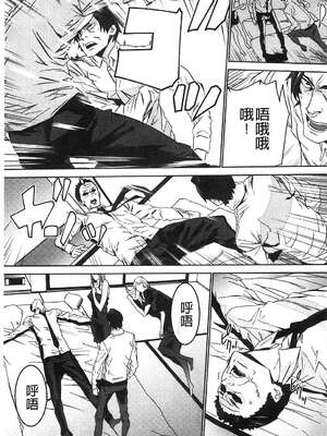 [OUMA (エロマンガ島)]続+姪飼育 [中国翻訳][疏碼][黑暗掃圖、風的工房]_360