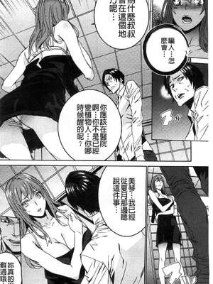 [OUMA (エロマンガ島)]続+姪飼育 [中国翻訳][疏碼][黑暗掃圖、風的工房]_361