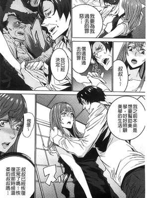 [OUMA (エロマンガ島)]続+姪飼育 [中国翻訳][疏碼][黑暗掃圖、風的工房]_363