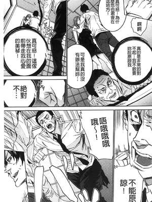 [OUMA (エロマンガ島)]続+姪飼育 [中国翻訳][疏碼][黑暗掃圖、風的工房]_364