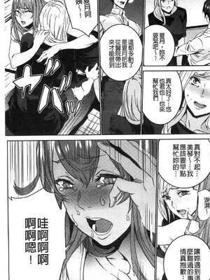 [OUMA (エロマンガ島)]続+姪飼育 [中国翻訳][疏碼][黑暗掃圖、風的工房]_366