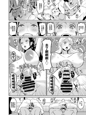 [REM9 (ハミルタン)]こいつらが俺達の新しい仲間だ!+催眠オナホパイレーツ (ワンピース)[中国翻訳][疏碼]_013