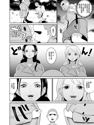 [REM9 (ハミルタン)]こいつらが俺達の新しい仲間だ!+催眠オナホパイレーツ (ワンピース)[中国翻訳][疏碼]_026