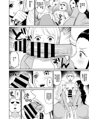 [REM9 (ハミルタン)]こいつらが俺達の新しい仲間だ!+催眠オナホパイレーツ (ワンピース)[中国翻訳][疏碼]_030