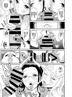 [REM9 (ハミルタン)]こいつらが俺達の新しい仲間だ!+催眠オナホパイレーツ (ワンピース)[中国翻訳][疏碼]_031