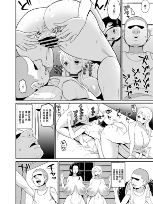 [REM9 (ハミルタン)]こいつらが俺達の新しい仲間だ!+催眠オナホパイレーツ (ワンピース)[中国翻訳][疏碼]_040