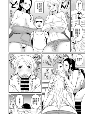 [REM9 (ハミルタン)]こいつらが俺達の新しい仲間だ!+催眠オナホパイレーツ (ワンピース)[中国翻訳][疏碼]_044