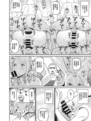 [REM9 (ハミルタン)]こいつらが俺達の新しい仲間だ!+催眠オナホパイレーツ (ワンピース)[中国翻訳][疏碼]_046