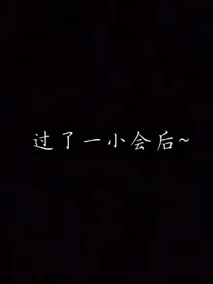 [见人就打]催眠乱伦系统03_101