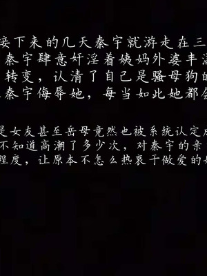 [见人就打]催眠乱伦系统03_132