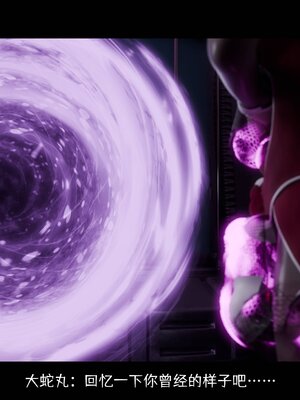 [DDK00] 蛇之仆·樱 间章_129