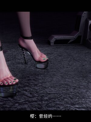 [DDK00] 蛇之仆·樱 间章_130