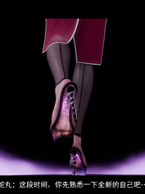 [DDK00] 蛇之仆·樱 间章_136