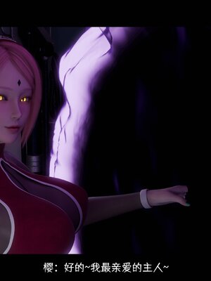 [DDK00] 蛇之仆·樱 间章_137