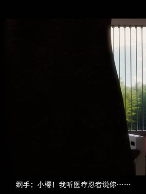 [DDK00] 蛇之仆·樱 间章_140