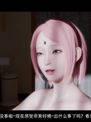 [DDK00] 蛇之仆·樱 间章_144