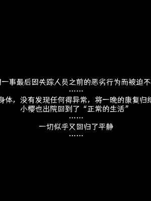 [DDK00] 蛇之仆·樱 间章_147