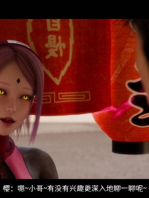 [DDK00] 蛇之仆·樱 间章_152