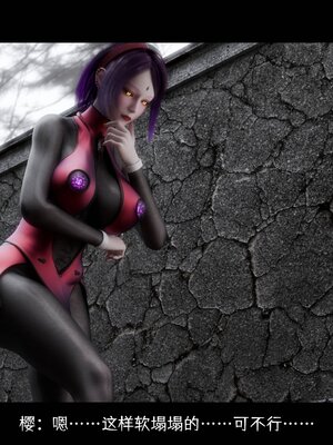 [DDK00] 蛇之仆·樱 间章_182