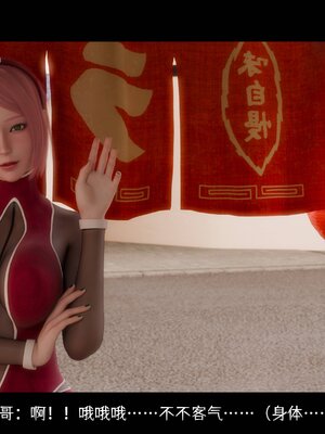 [DDK00] 蛇之仆·樱 间章_204