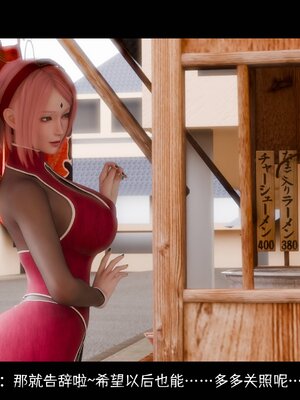 [DDK00] 蛇之仆·樱 间章_205