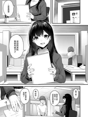 [湊ゆう]お姉さんとシよ？〜えちんぽカードでやりたい放題〜 (1~6)[中國語、日本語][粗碼]_004
