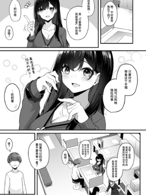 [湊ゆう]お姉さんとシよ？〜えちんぽカードでやりたい放題〜 (1~6)[中國語、日本語][粗碼]_008