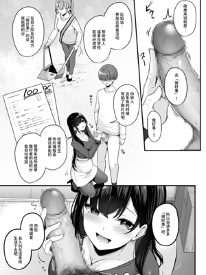 [湊ゆう]お姉さんとシよ？〜えちんぽカードでやりたい放題〜 (1~6)[中國語、日本語][粗碼]_016