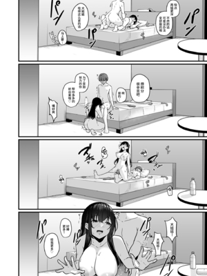 [湊ゆう]お姉さんとシよ？〜えちんぽカードでやりたい放題〜 (1~6)[中國語、日本語][粗碼]_029