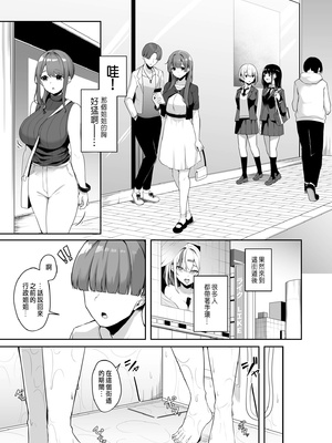 [湊ゆう]お姉さんとシよ？〜えちんぽカードでやりたい放題〜 (1~6)[中國語、日本語][粗碼]_039