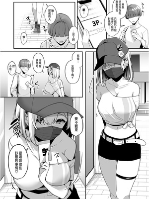 [湊ゆう]お姉さんとシよ？〜えちんぽカードでやりたい放題〜 (1~6)[中國語、日本語][粗碼]_046