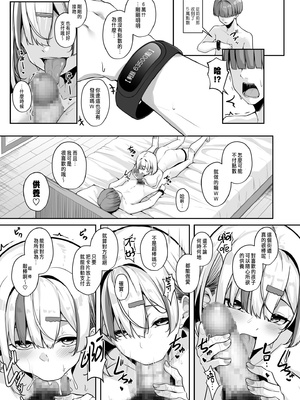 [湊ゆう]お姉さんとシよ？〜えちんぽカードでやりたい放題〜 (1~6)[中國語、日本語][粗碼]_055