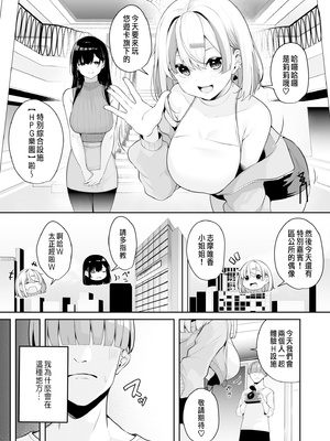 [湊ゆう]お姉さんとシよ？〜えちんぽカードでやりたい放題〜 (1~6)[中國語、日本語][粗碼]_069