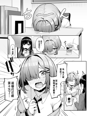 [湊ゆう]お姉さんとシよ？〜えちんぽカードでやりたい放題〜 (1~6)[中國語、日本語][粗碼]_102