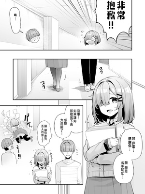 [湊ゆう]お姉さんとシよ？〜えちんぽカードでやりたい放題〜 (1~6)[中國語、日本語][粗碼]_105