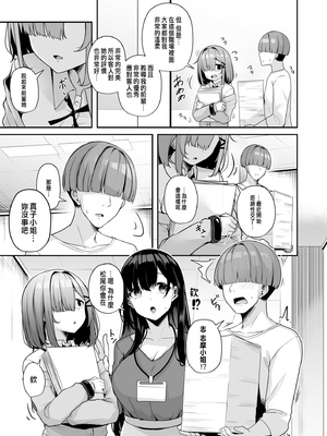[湊ゆう]お姉さんとシよ？〜えちんぽカードでやりたい放題〜 (1~6)[中國語、日本語][粗碼]_107